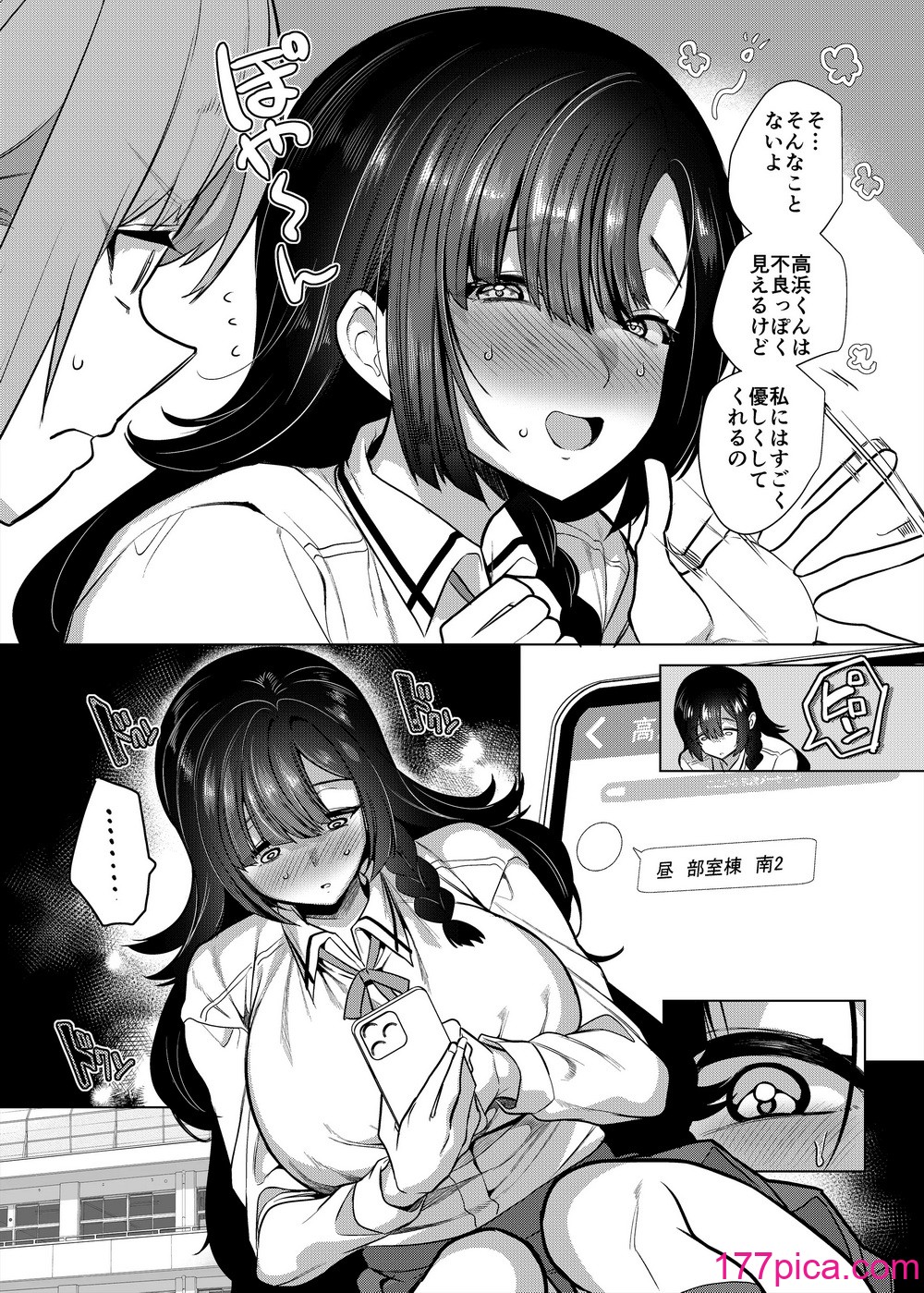 [ホークビット (孝至)] 叶森さんはドS彼氏の言いなり [DL版][48P]-第1章-图片3