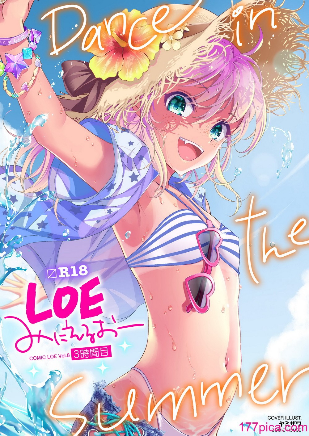 COMIC LOE VOL.8 みにえるおー 3時間目[118P]-第1章-图片1