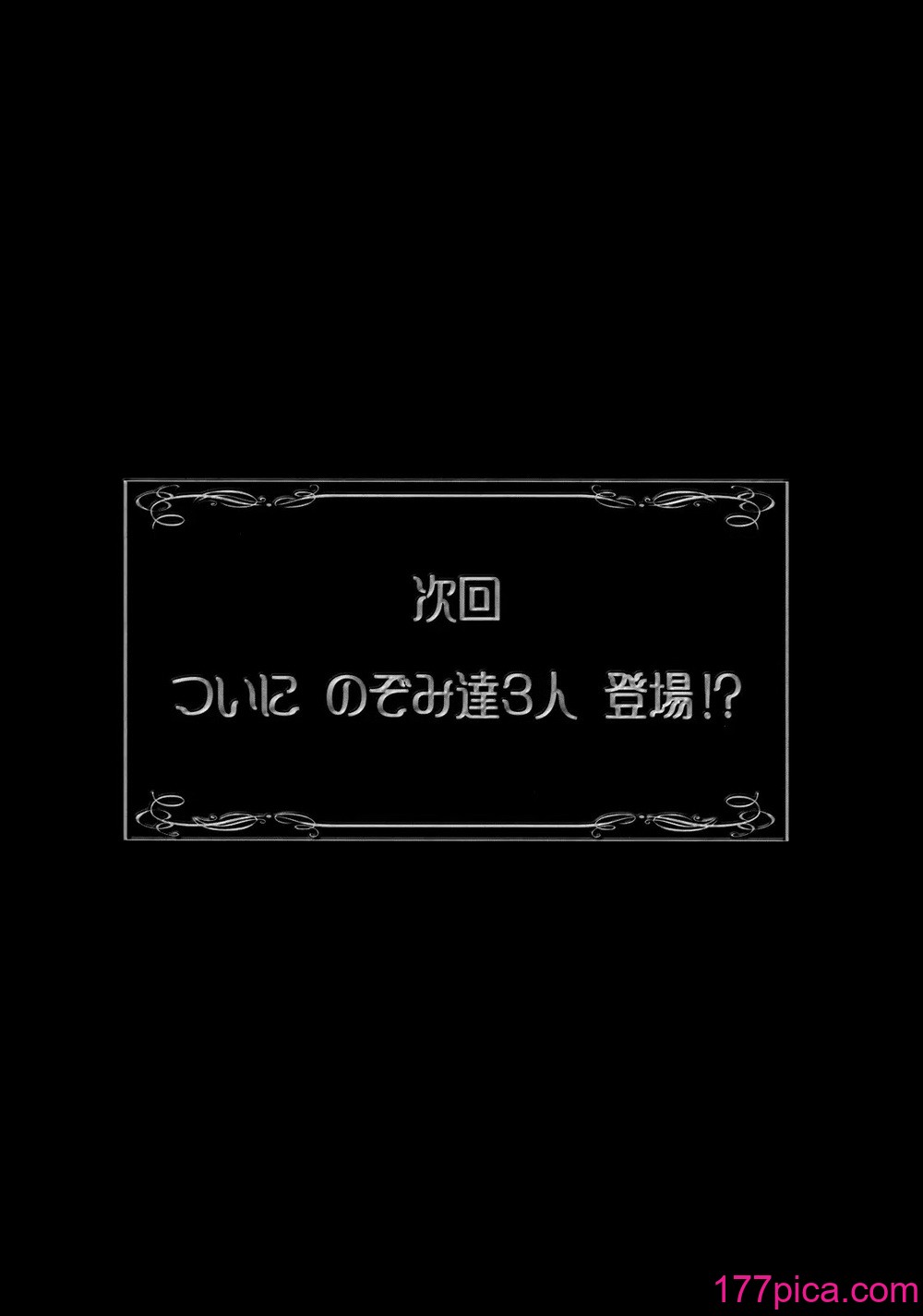 [黒雪 (華京院ちろる)] みるくますたーず2 (Yes! プリキュア5)[50P]-第5章-图片2