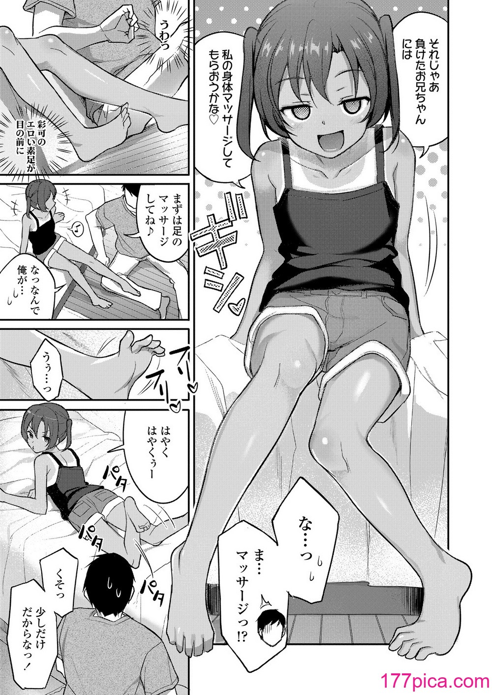 COMIC LOE VOL.8 みにえるおー 3時間目[118P]-第1章-图片5