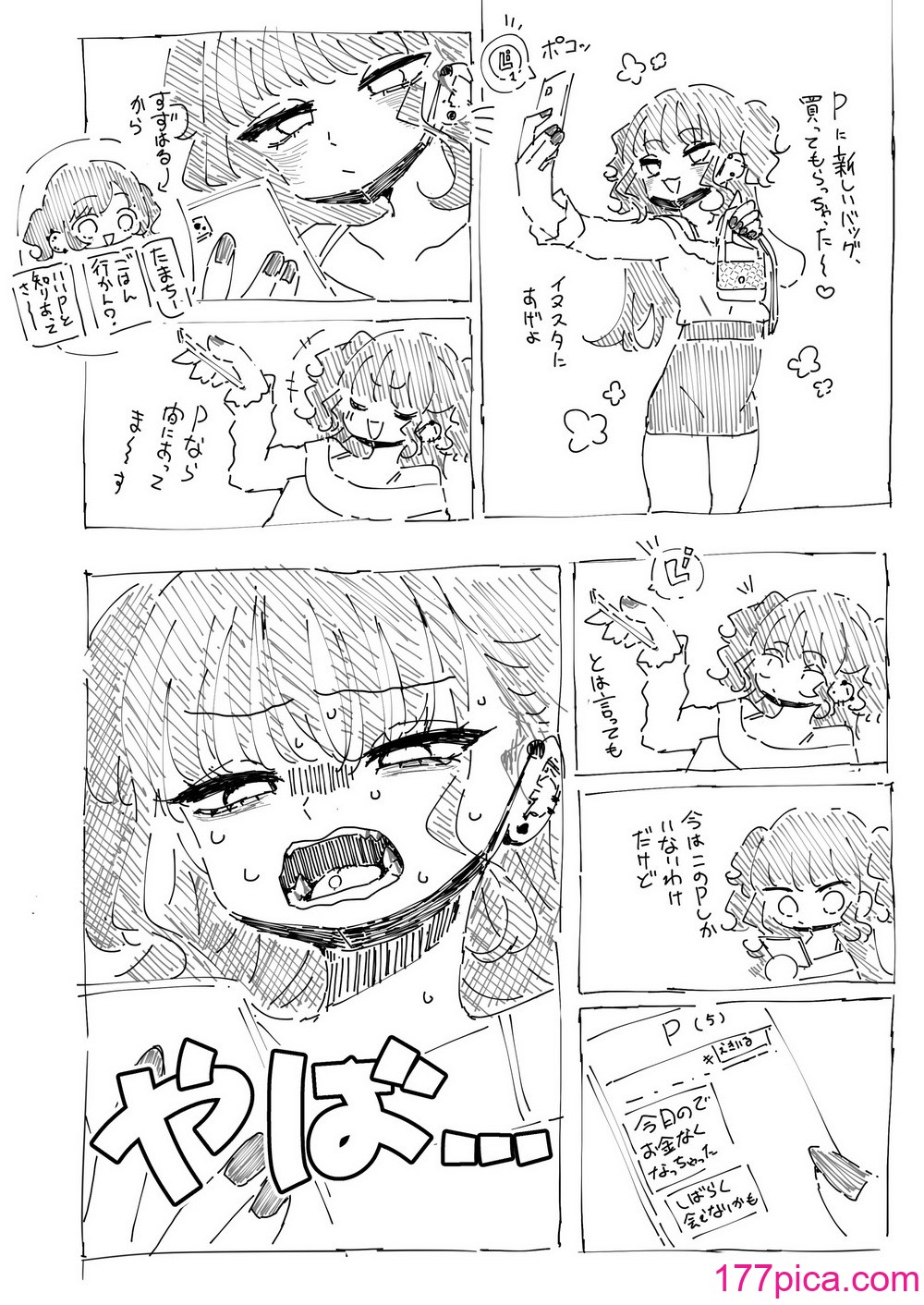 [もみ子さん (もみ子)] P活カノジョは割り切りたい[55P]-第1章-图片2