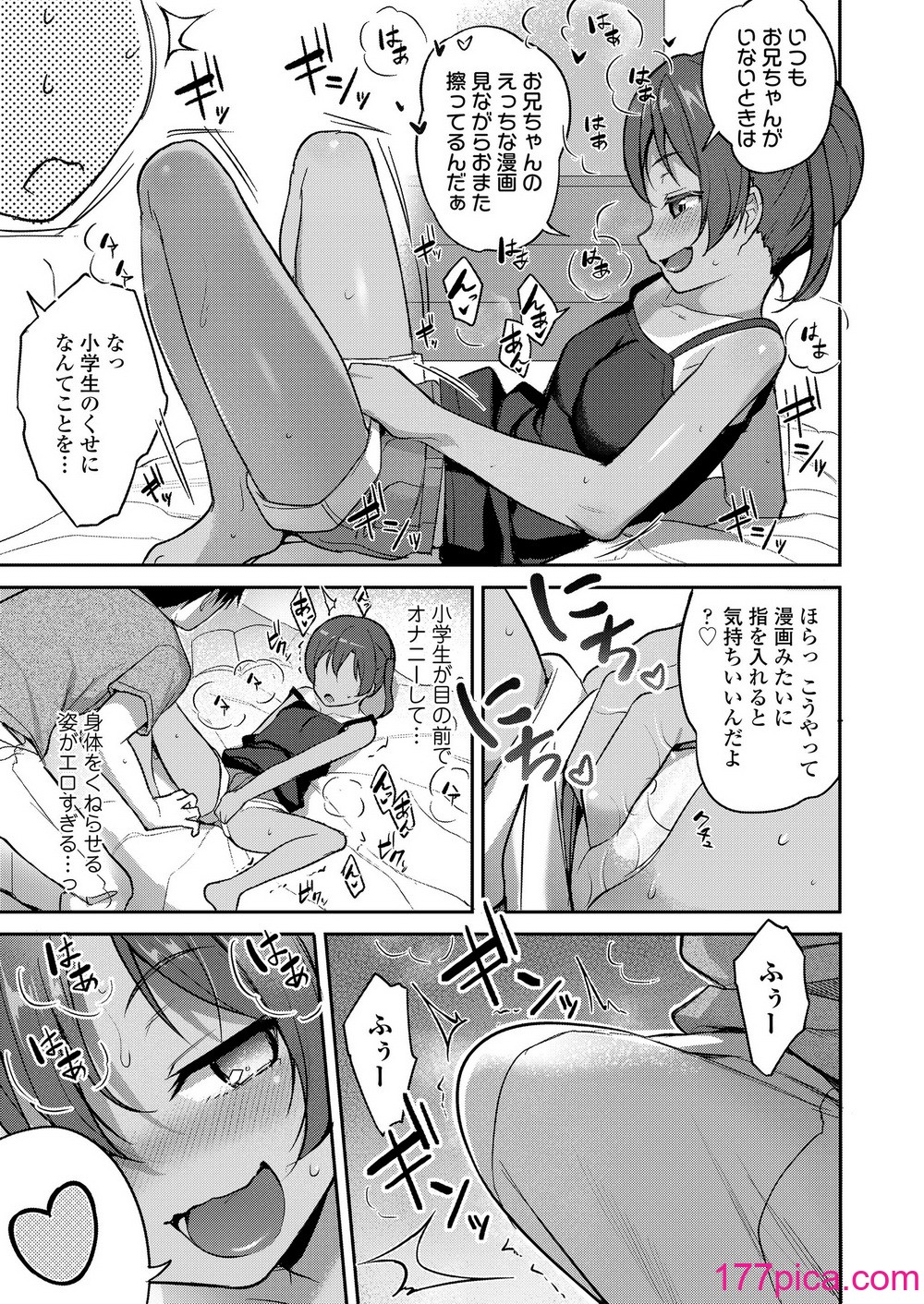 COMIC LOE VOL.8 みにえるおー 3時間目[118P]-第1章-图片9