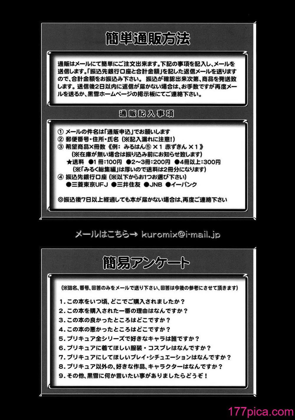 [黒雪 (華京院ちろる)] みるくますたーず2 (Yes! プリキュア5)[50P]-第5章-图片8