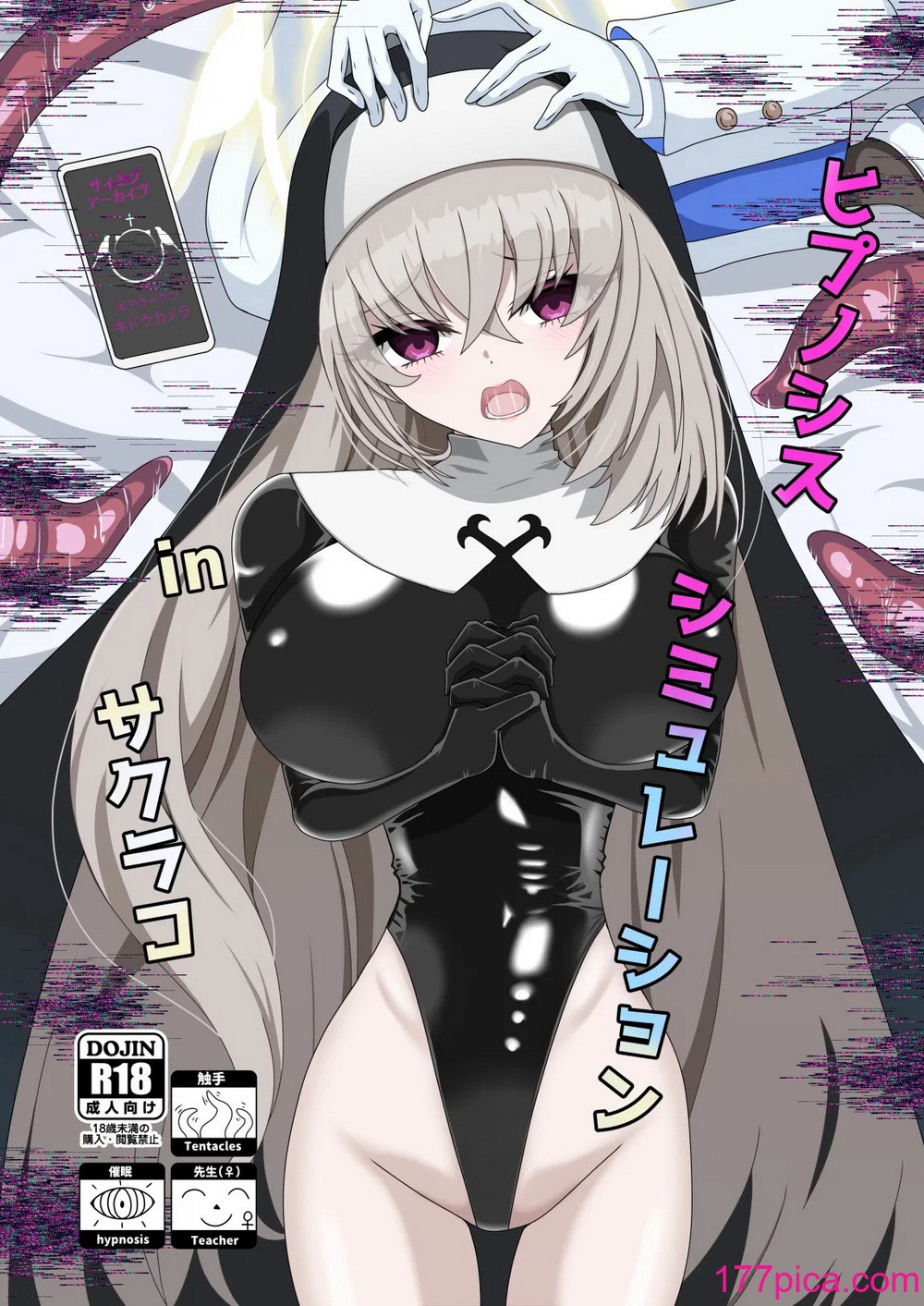 [虹夢処 (ヤクヒナ)] ヒプノシスシミュレーションinサクラコ (ブルーアーカイブ) [DL版][37P]-第1章-图片1