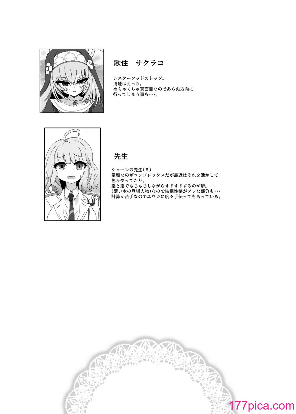 [虹夢処 (ヤクヒナ)] ヒプノシスシミュレーションinサクラコ (ブルーアーカイブ) [DL版][37P]-第1章-图片2