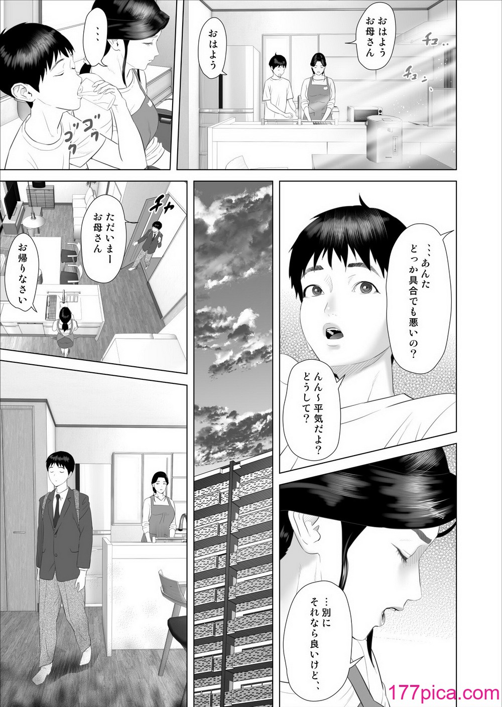 [灰同 (灰司)] 仆がお母さんとこんなことになっちゃう话 7 禁欲编[60P]-第1章-图片9