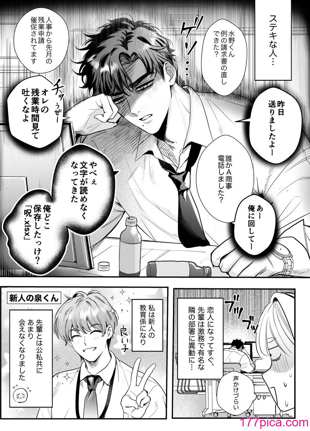 [レゥル] 帰れないふたり ～オフィス編～ [DL版][68P]-第1章-图片5