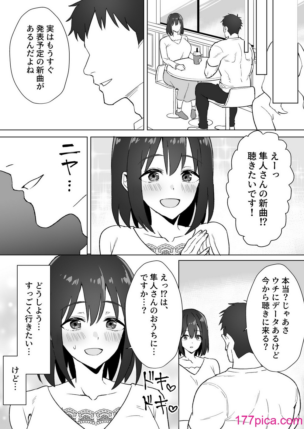 [常夜灯] 押しに弱いKカップオタク女子とオフパコ連続絶頂[42P]-第1章-图片6