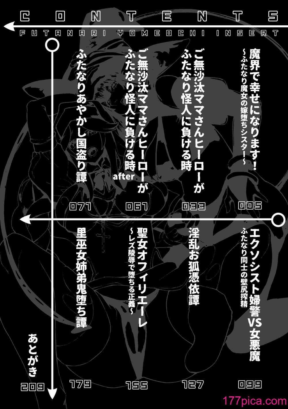 [高梨志郎] ふたなり嫁堕ちインサート [DL版][215P]-第1章-图片4