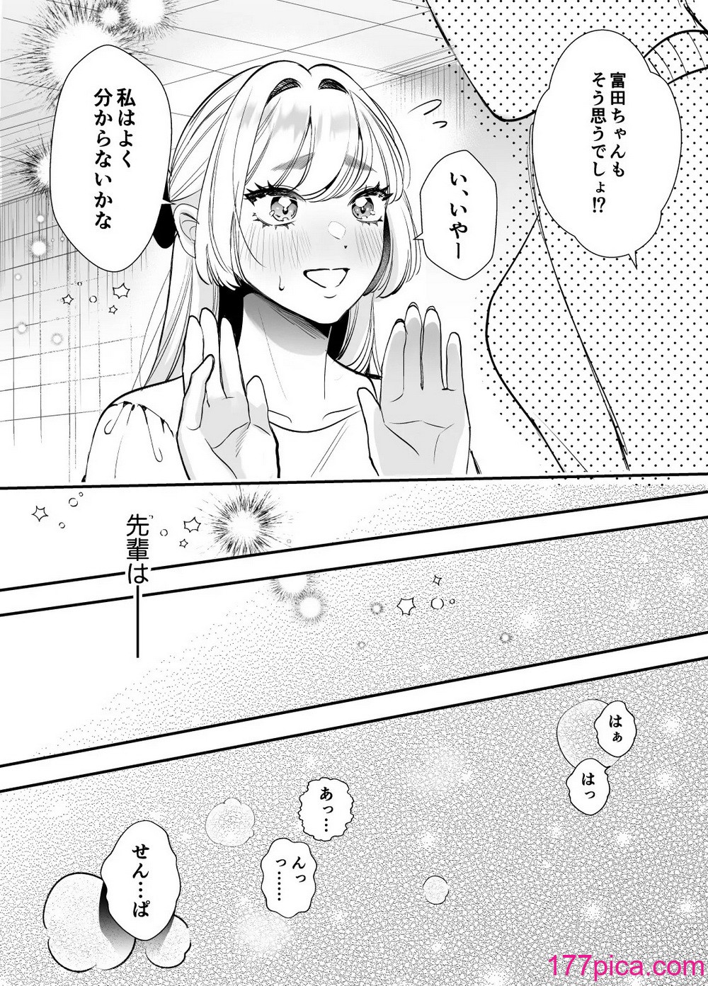 [レゥル] 帰れないふたり ～オフィス編～ [DL版][68P]-第1章-图片10