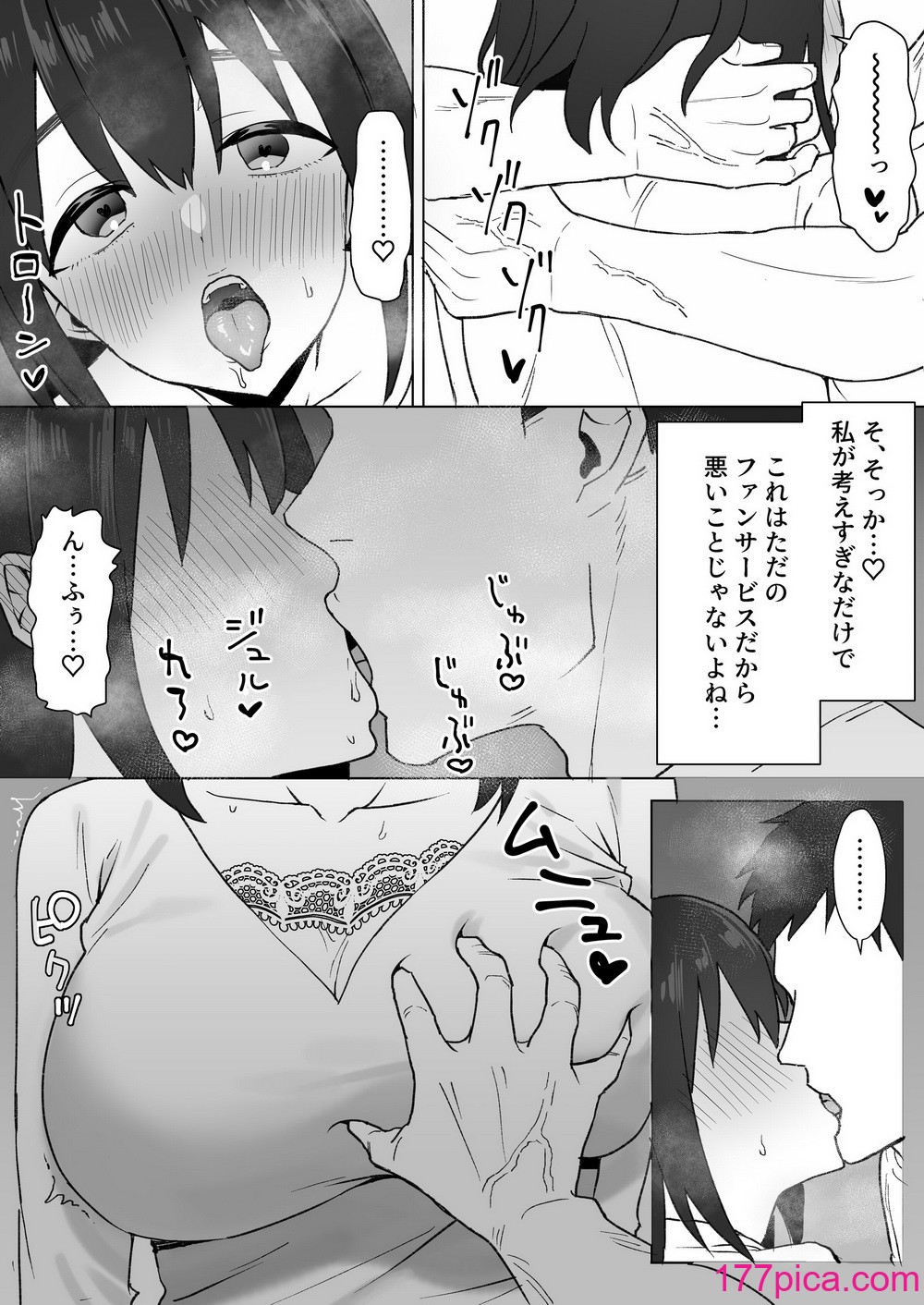 [常夜灯] 押しに弱いKカップオタク女子とオフパコ連続絶頂[42P]-第1章-图片9