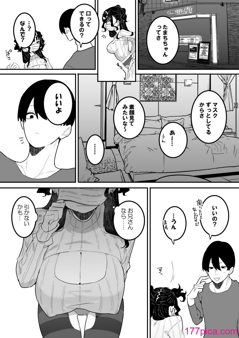 [もみ子さん (もみ子)] P活カノジョは割り切りたい[55P]-第3章-图片1