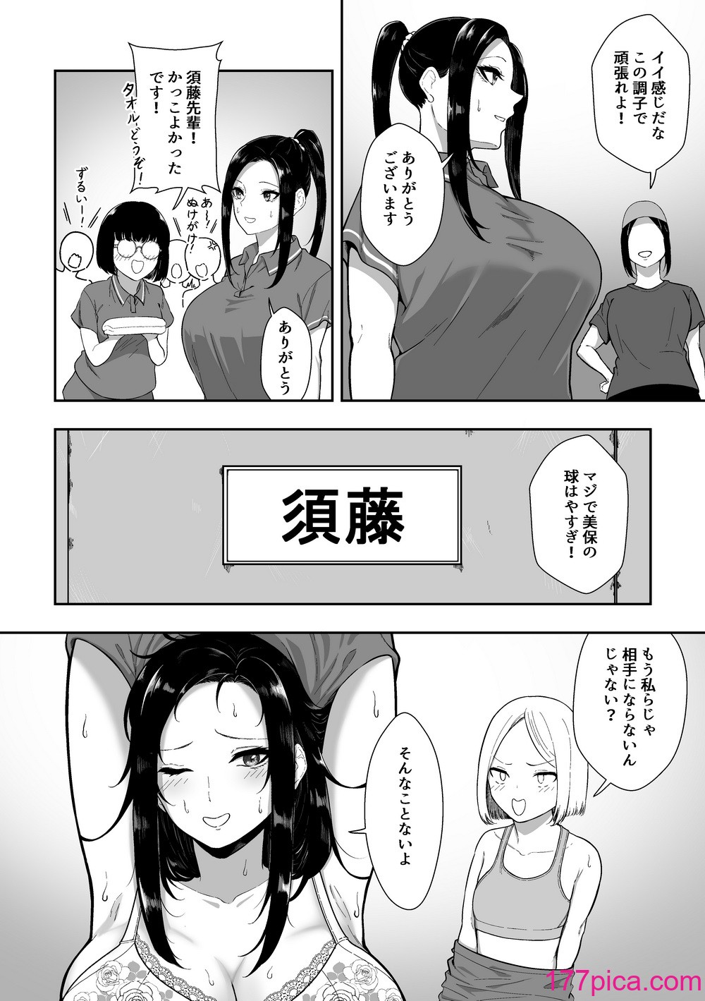 [三食ねるね] 優等生は堕ちていく[64P]-第1章-图片4