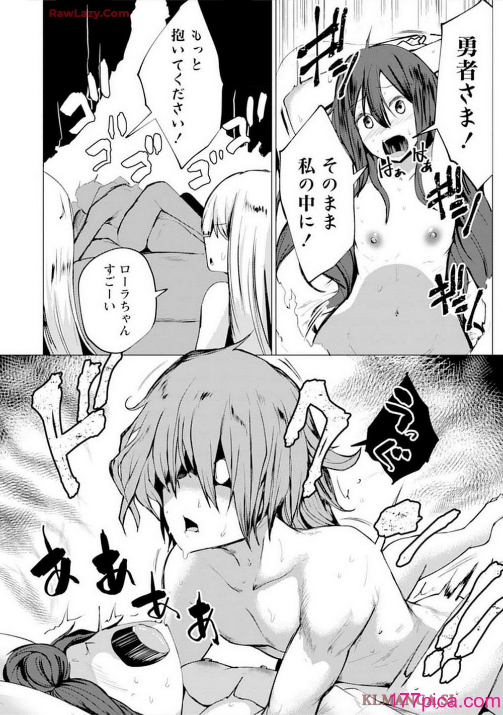 勇者にみんな寝取られたけど諦めずに戦おう。きっと最後は俺が勝つ 3[169P]-第1章-图片10