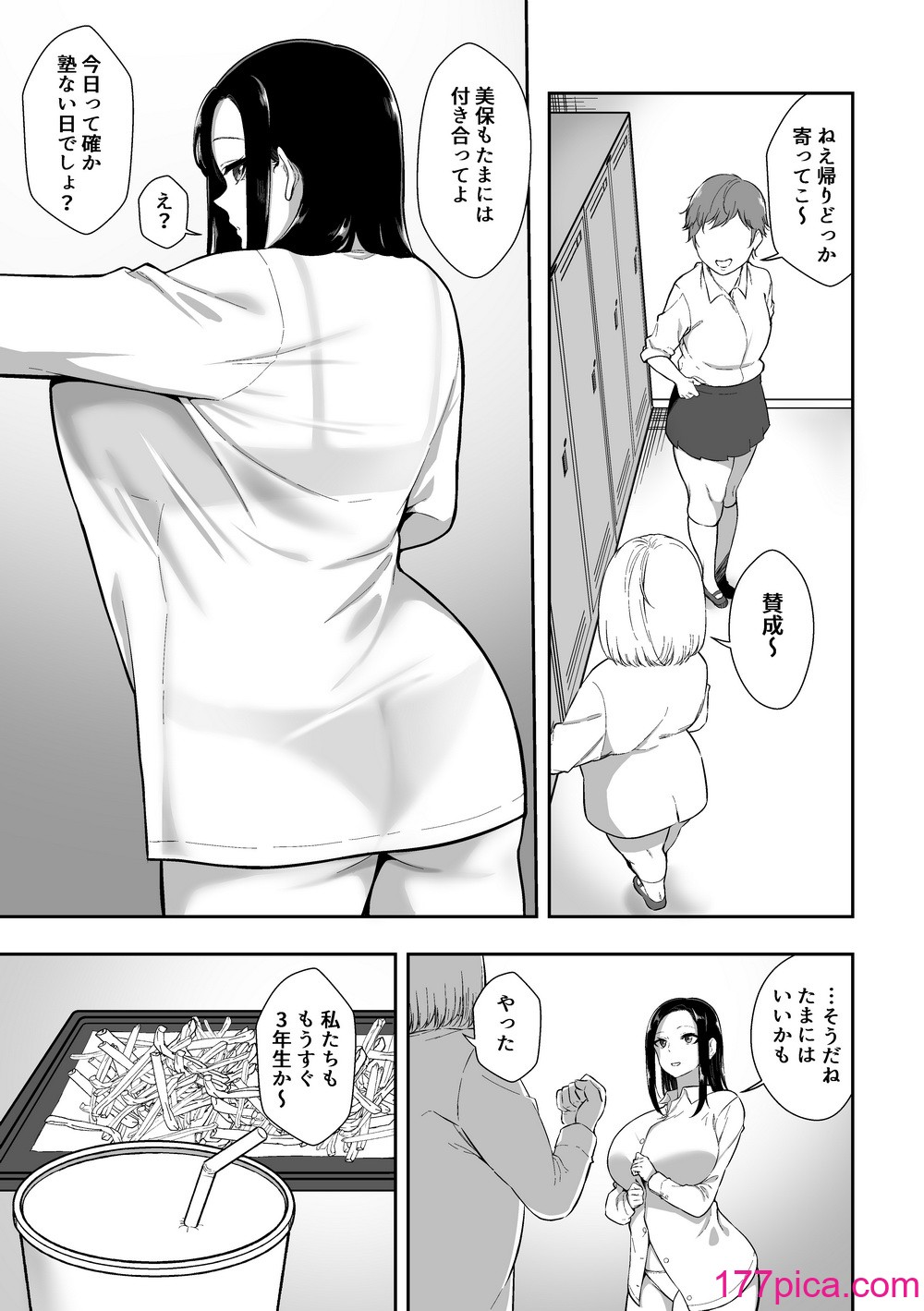 [三食ねるね] 優等生は堕ちていく[64P]-第1章-图片5