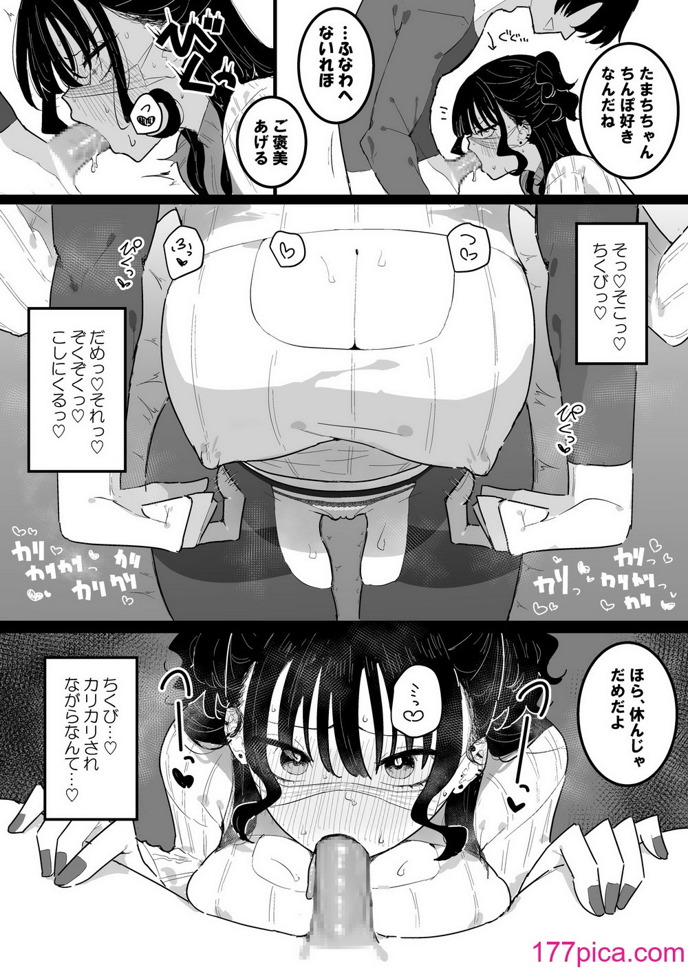 [もみ子さん (もみ子)] P活カノジョは割り切りたい[55P]-第3章-图片6