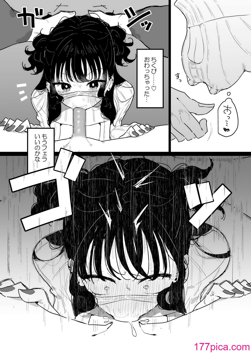 [もみ子さん (もみ子)] P活カノジョは割り切りたい[55P]-第3章-图片9