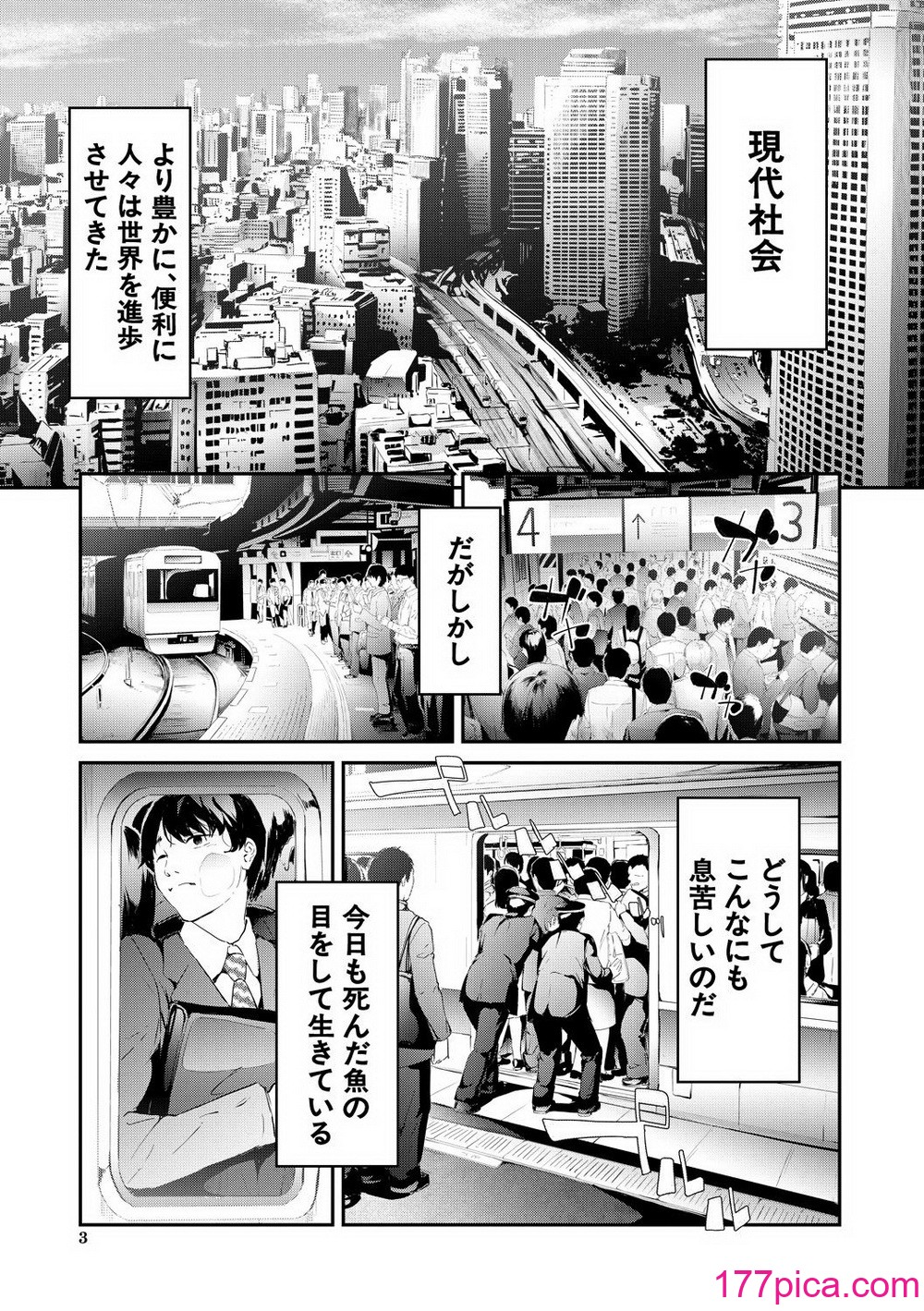 [史鬼匠人] TR逆痴漢専用車両 [DL版][185P]-第1章-图片3