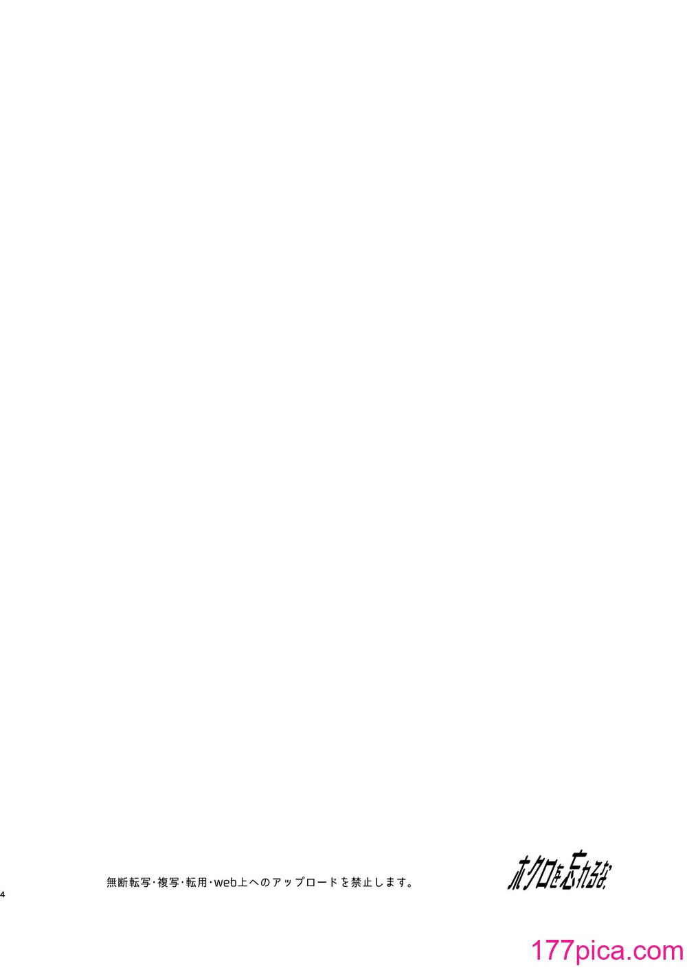 [ホクロを忘れるな. (siu)] 初恋は苦い青春の味 [DL版][48P]-第1章-图片3