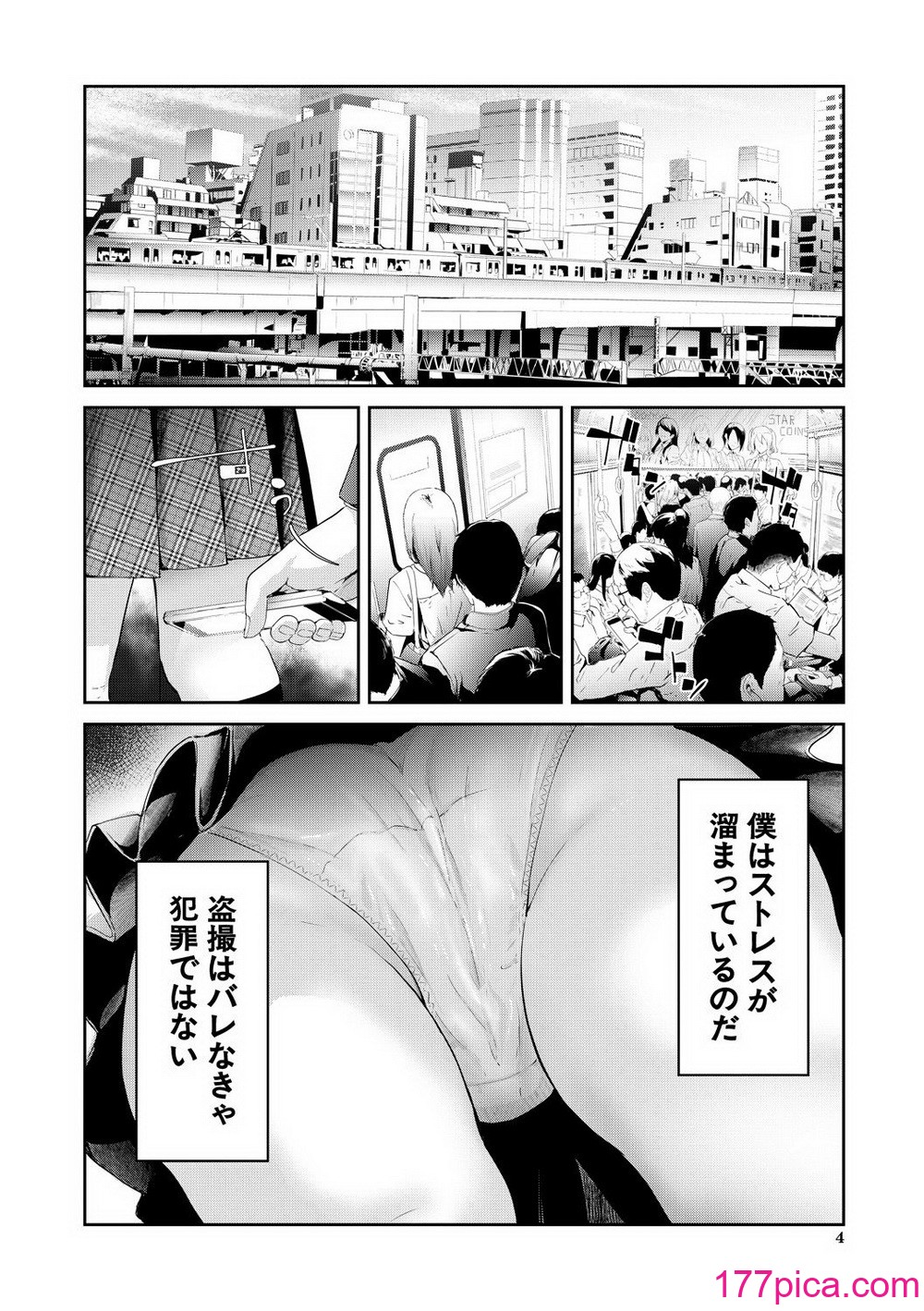 [史鬼匠人] TR逆痴漢専用車両 [DL版][185P]-第1章-图片4