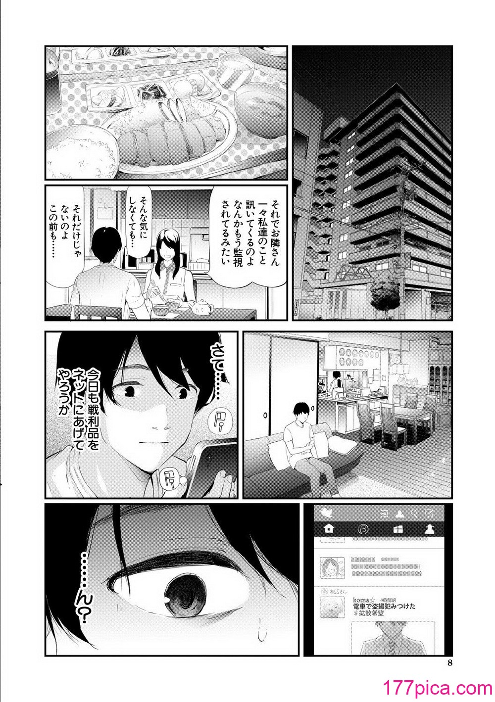 [史鬼匠人] TR逆痴漢専用車両 [DL版][185P]-第1章-图片8