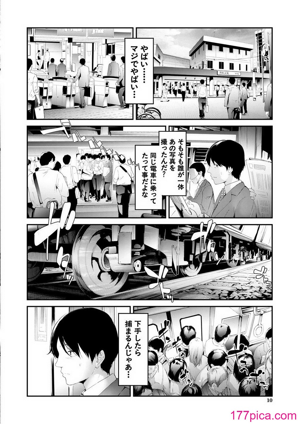 [史鬼匠人] TR逆痴漢専用車両 [DL版][185P]-第1章-图片10