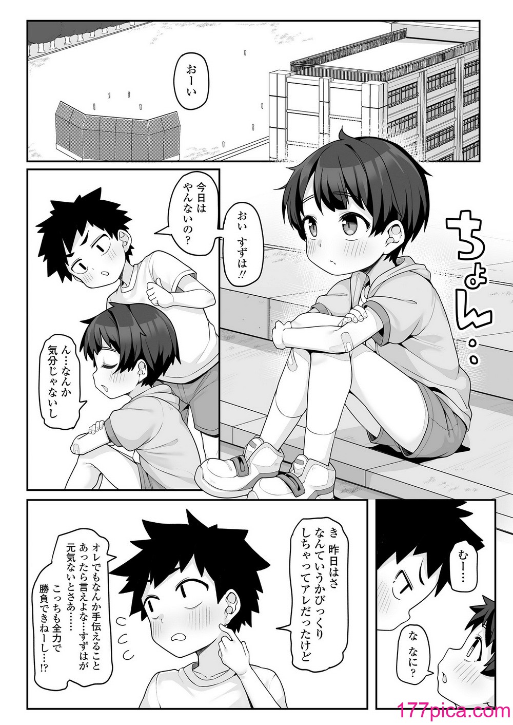 COMIC LOE VOL.8 みにえるおー 3時間目[118P]-第5章-图片7