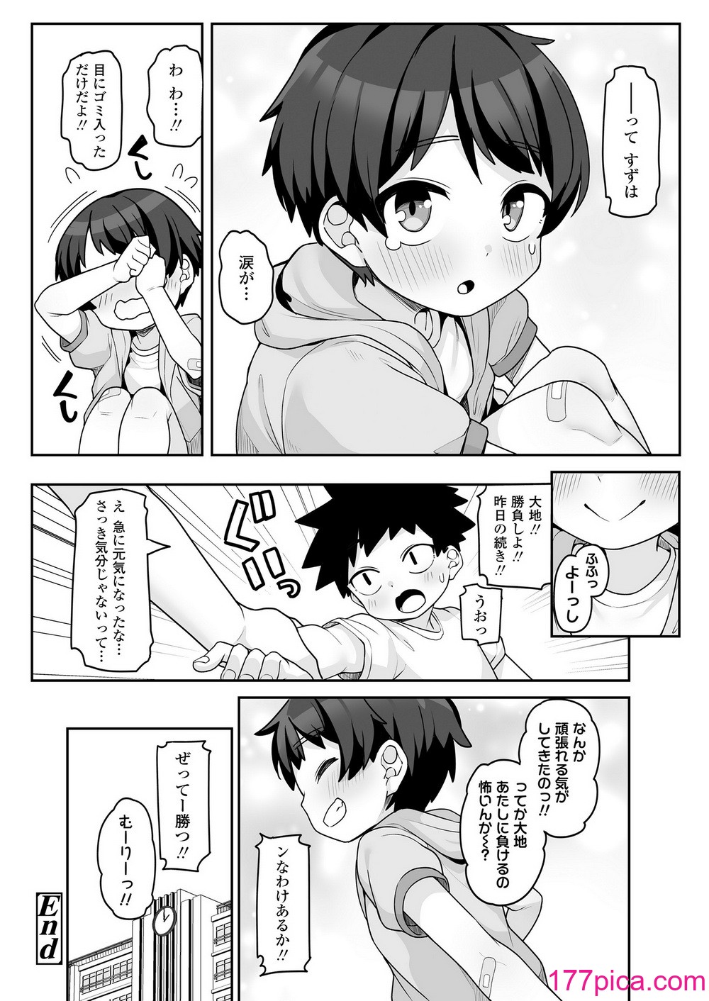 COMIC LOE VOL.8 みにえるおー 3時間目[118P]-第5章-图片8