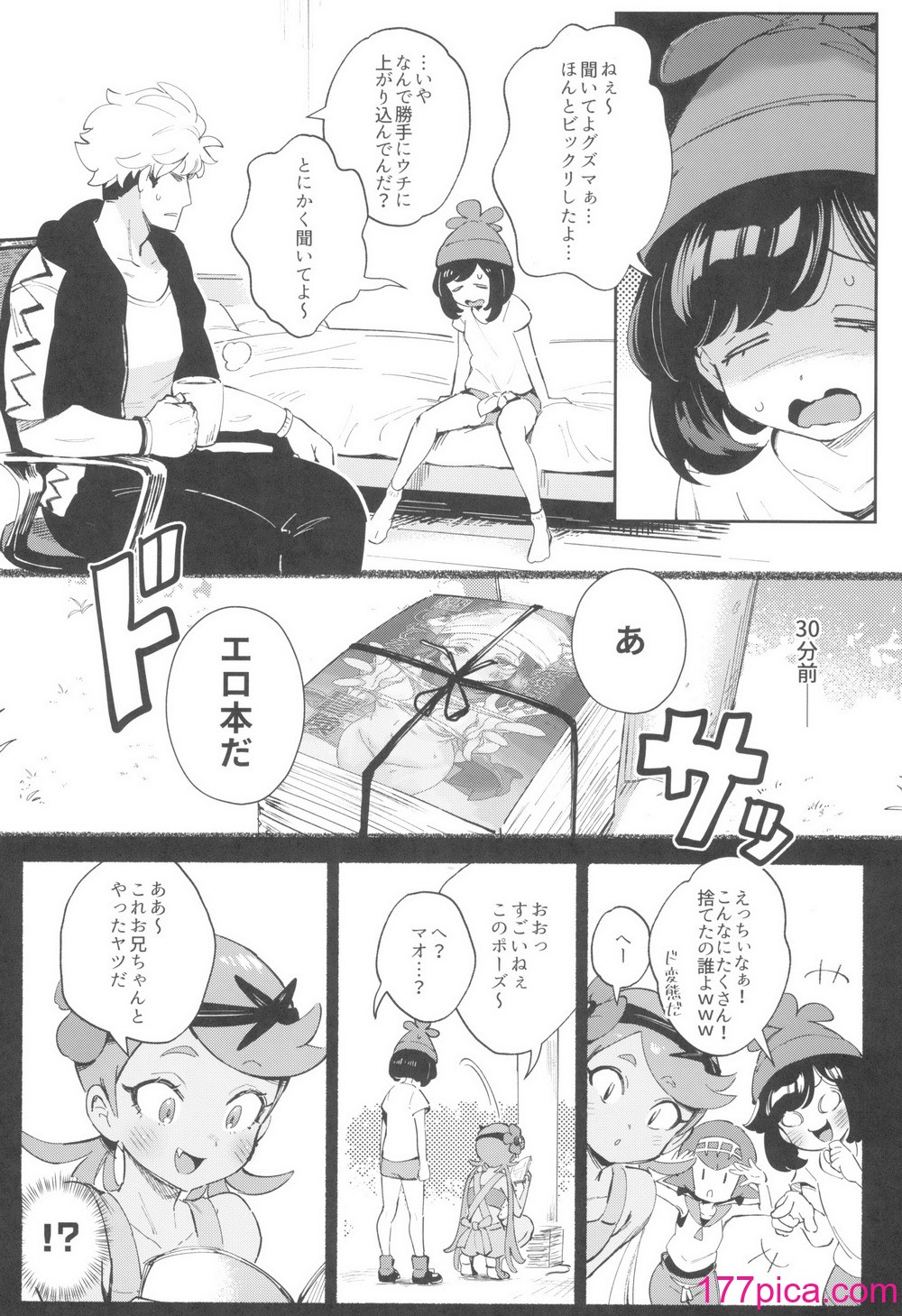 [超斬開 (TER)] TWIN MOON (ポケットモンスター サン・ムーン)[68P]-第1章-图片5