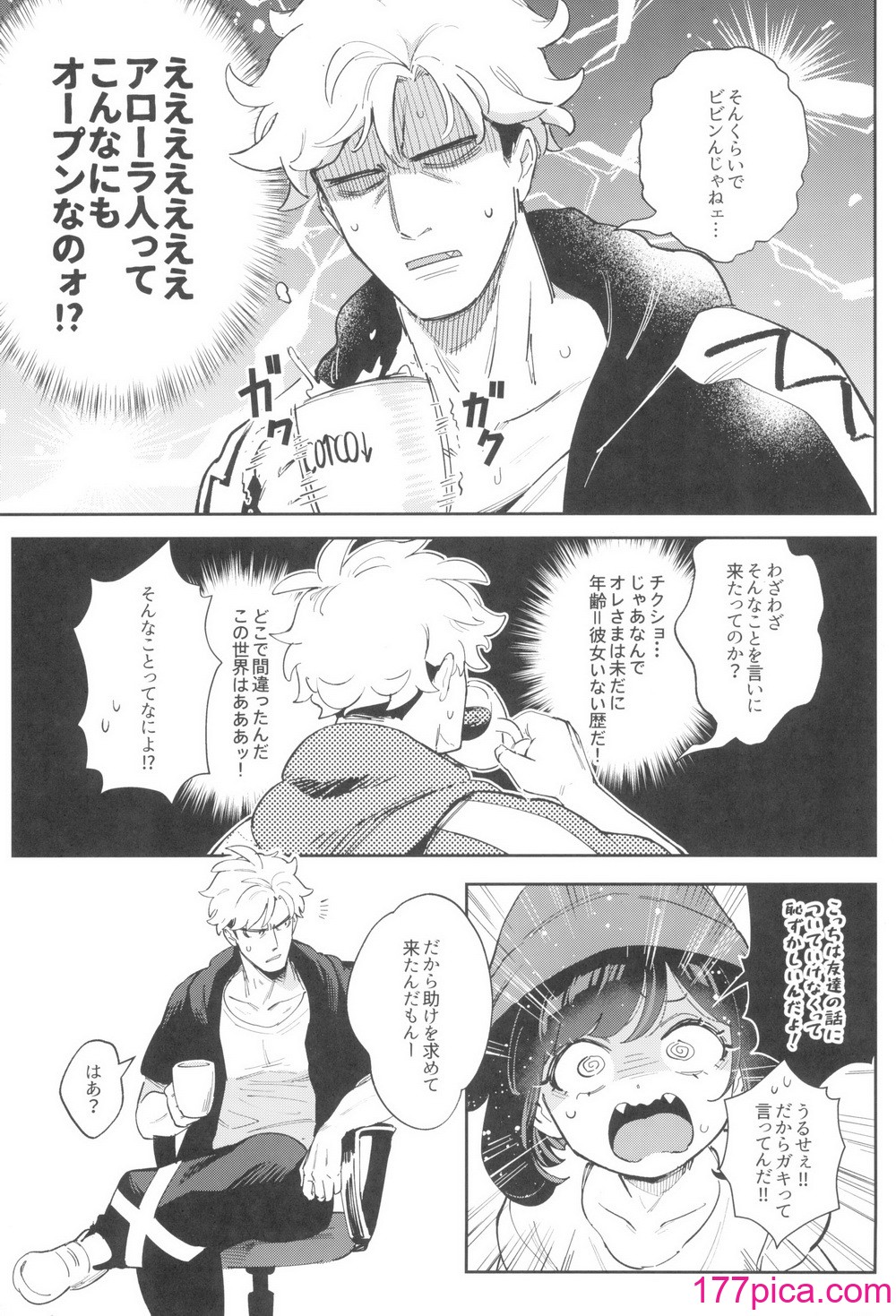 [超斬開 (TER)] TWIN MOON (ポケットモンスター サン・ムーン)[68P]-第1章-图片7