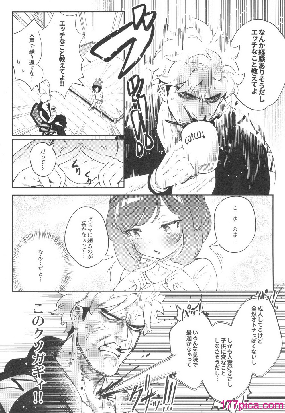 [超斬開 (TER)] TWIN MOON (ポケットモンスター サン・ムーン)[68P]-第1章-图片8