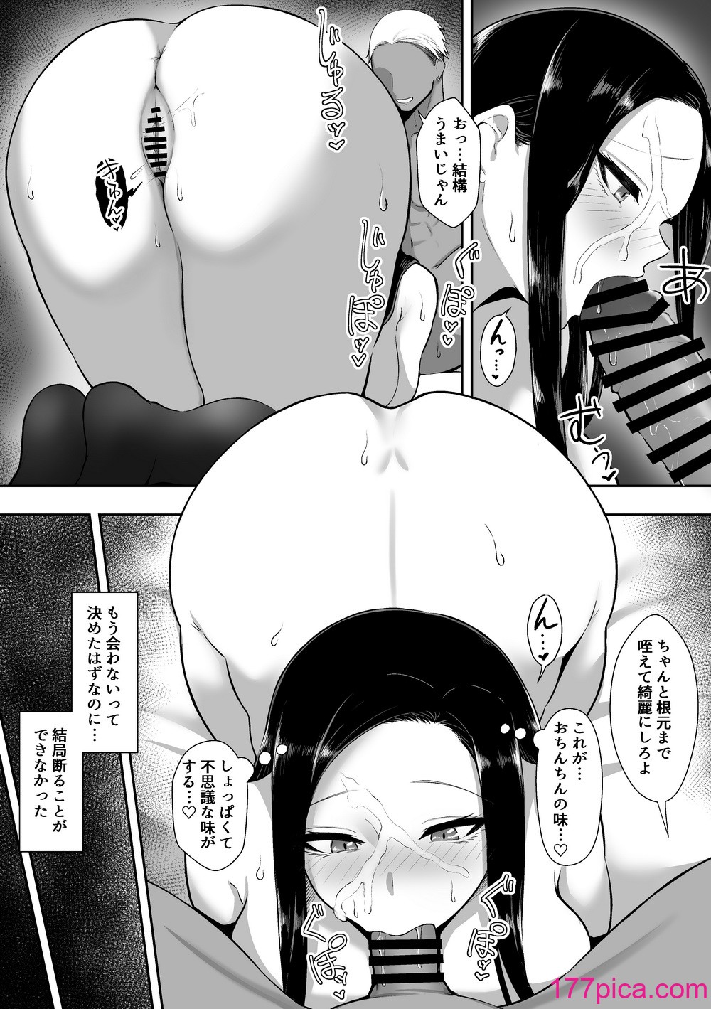 [三食ねるね] 優等生は堕ちていく[64P]-第5章-图片3