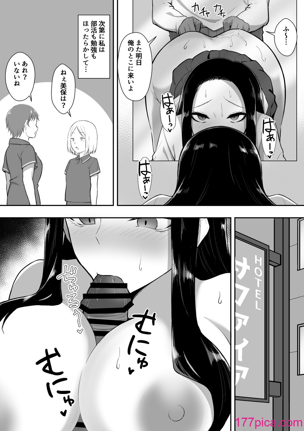 [三食ねるね] 優等生は堕ちていく[64P]-第5章-图片8