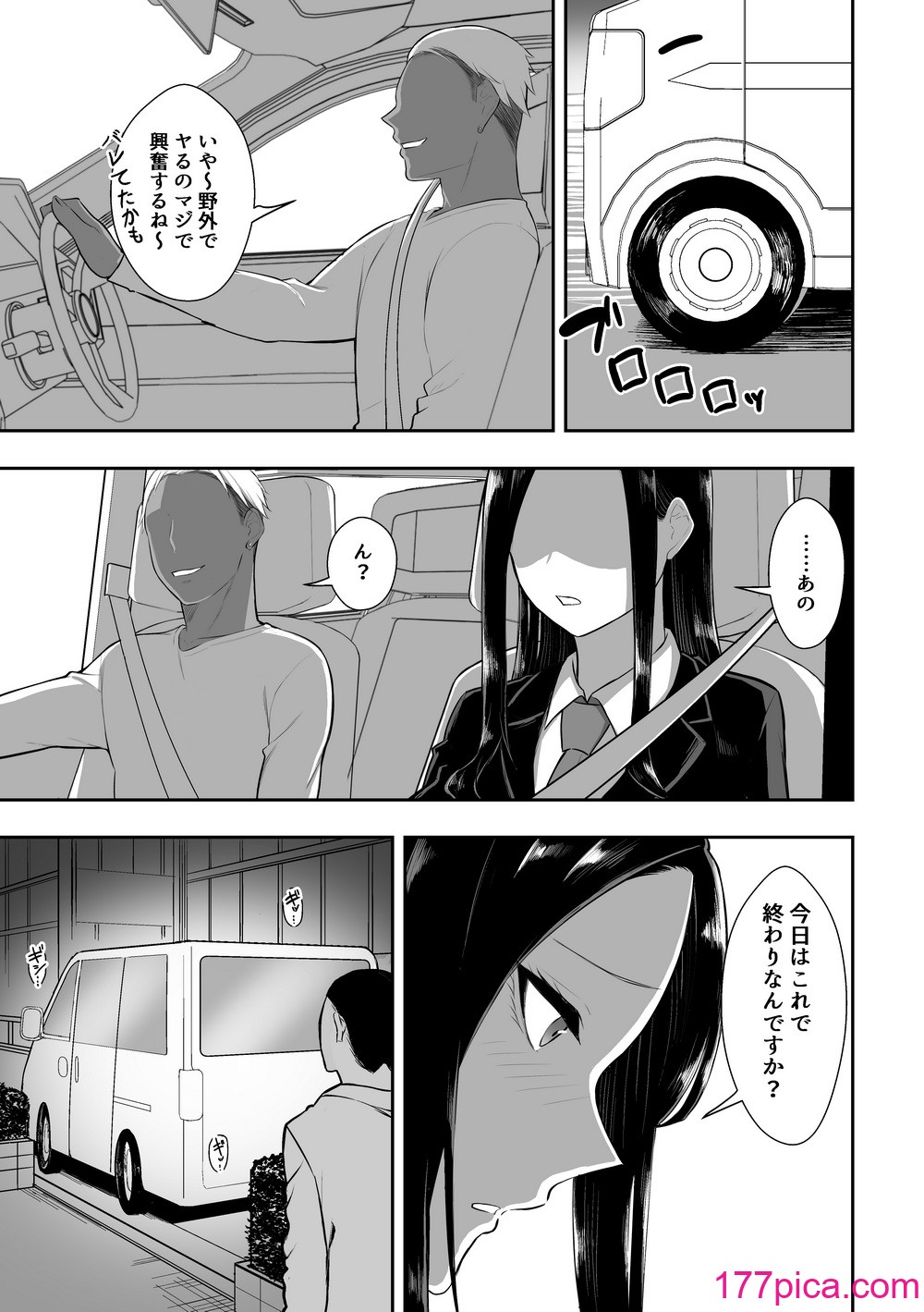 [三食ねるね] 優等生は堕ちていく[64P]-第5章-图片11