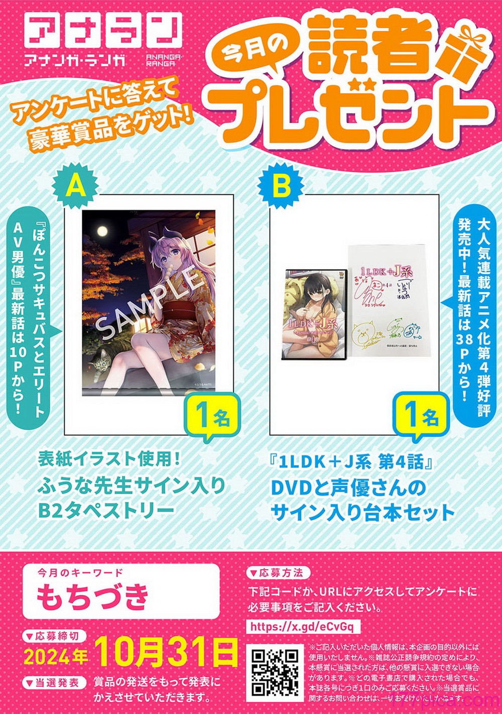 アナンガ・ランガ Vol. 111[423P]-第1章-图片5