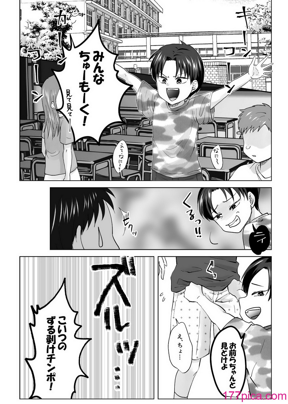 [やきそばぱんつ] 人妻NTR～僕をいじめたあいつのママを寝取ります (オリジナル)[45P]-第1章-图片5