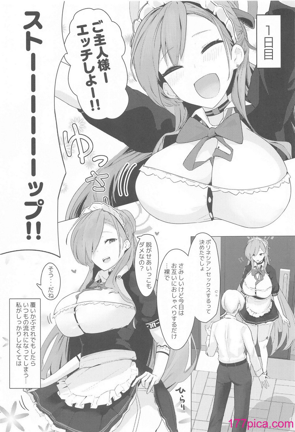 [フトーフクツ (お坐)] MISSION：IN POLYNESIAN SEX (ブルーアーカイブ)[42P]-第1章-图片4