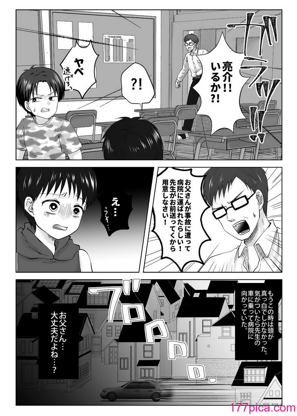 [やきそばぱんつ] 人妻NTR～僕をいじめたあいつのママを寝取ります (オリジナル)[45P]-第1章-图片7