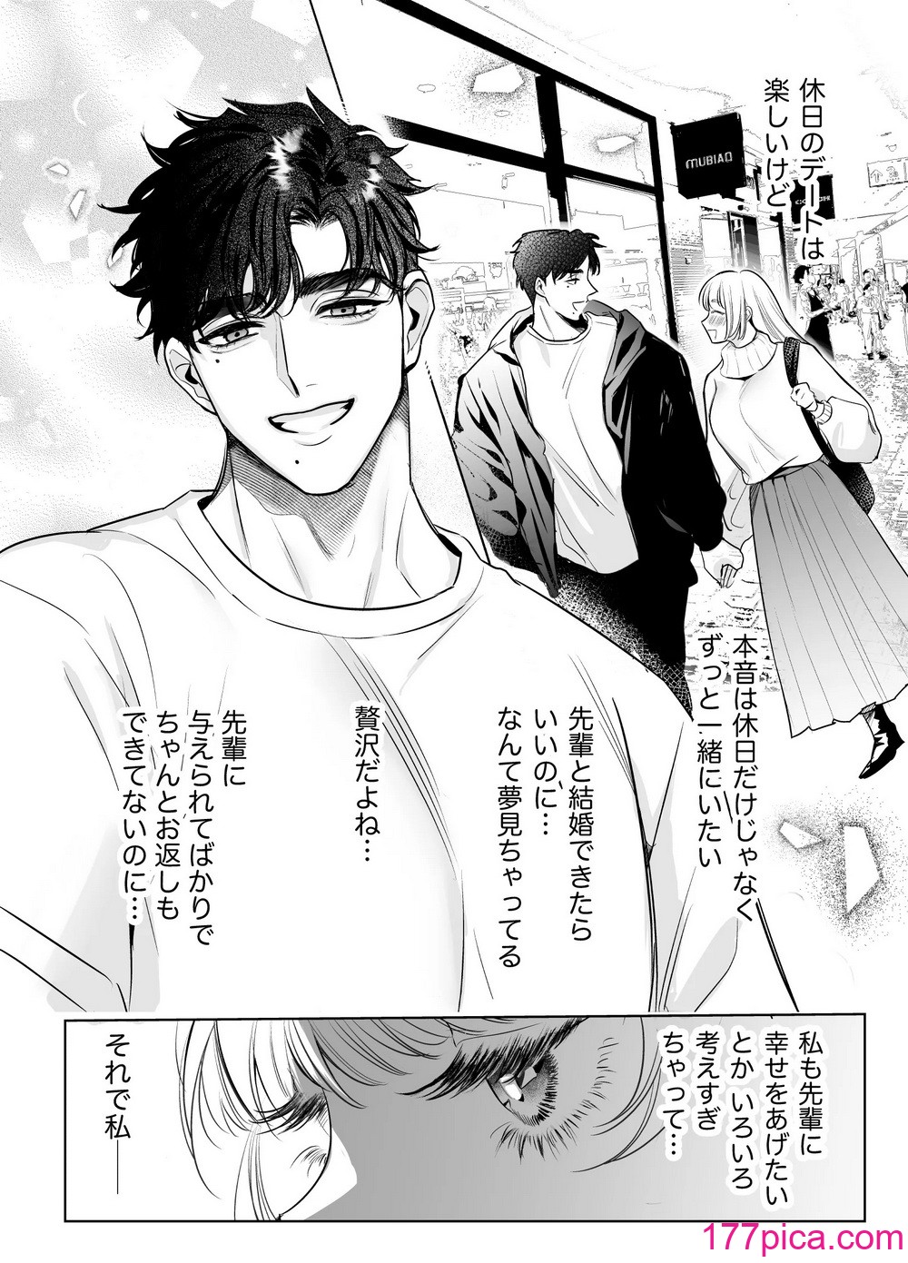 [レゥル] 帰れないふたり ～完結編～ [DL版][78P]-第1章-图片7