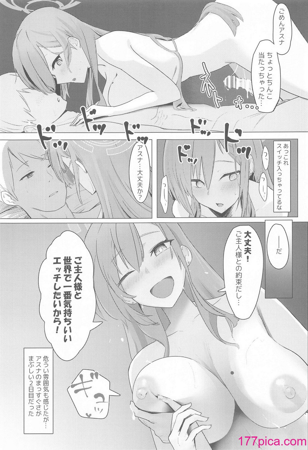 [フトーフクツ (お坐)] MISSION：IN POLYNESIAN SEX (ブルーアーカイブ)[42P]-第1章-图片8