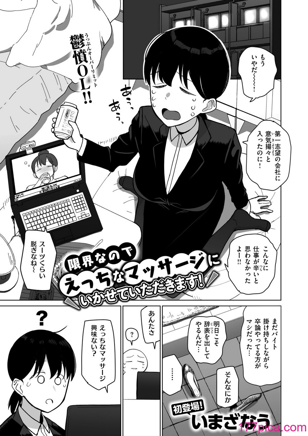 WEEKLY快楽天 2024 No.34[40P]-第1章-图片2