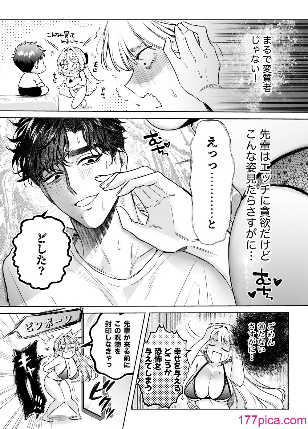 [レゥル] 帰れないふたり ～完結編～ [DL版][78P]-第1章-图片9