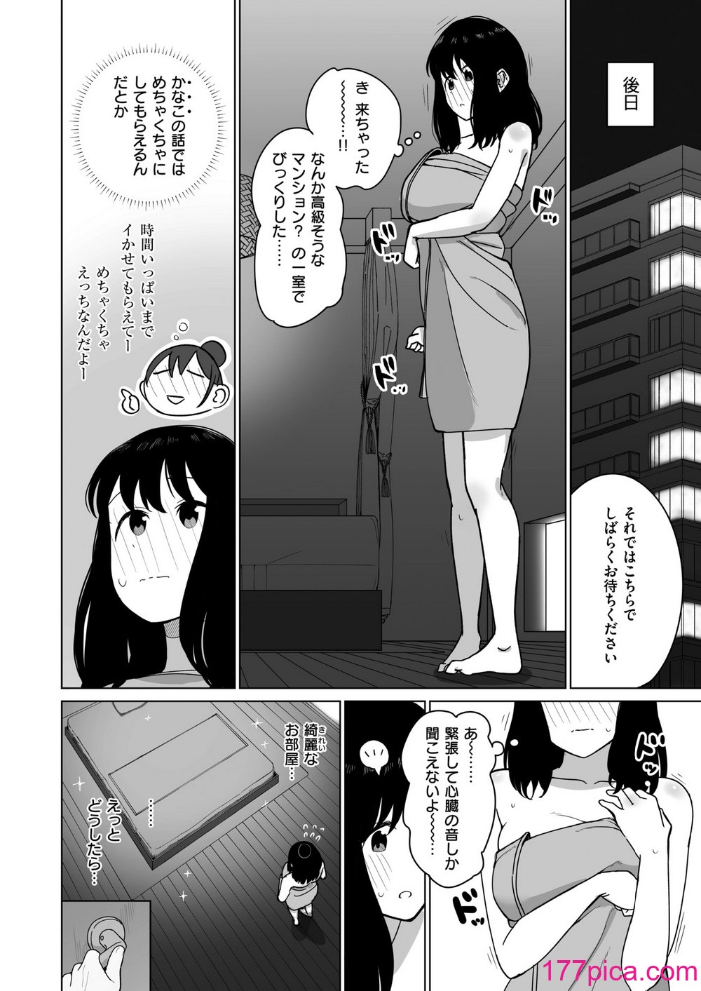 WEEKLY快楽天 2024 No.34[40P]-第1章-图片3