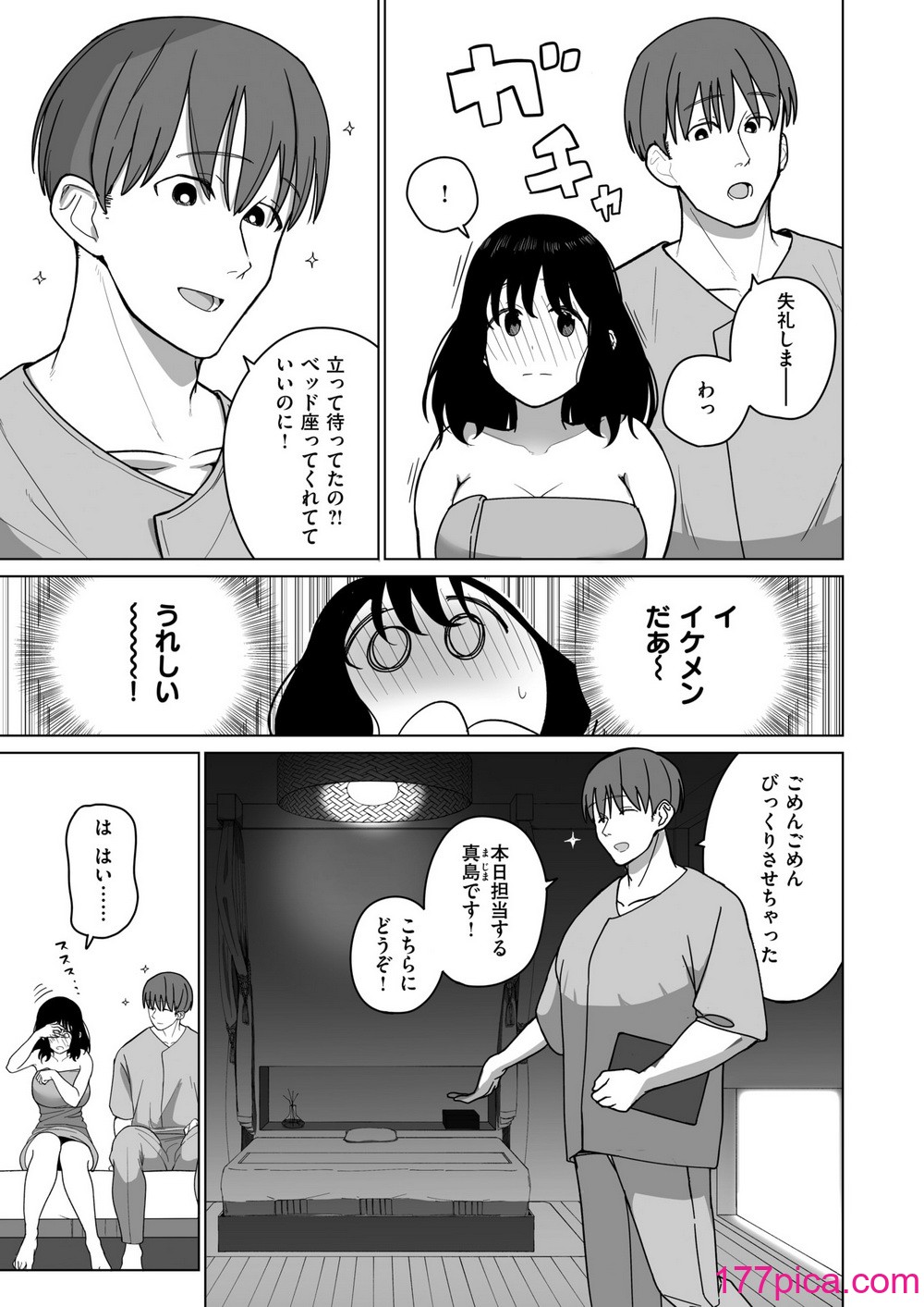 WEEKLY快楽天 2024 No.34[40P]-第1章-图片4