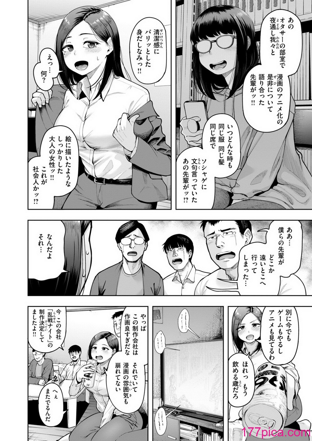 コミックゼロス #116 [DL版][201P]-第1章-图片5