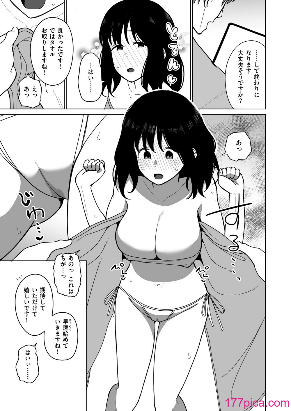 WEEKLY快楽天 2024 No.34[40P]-第1章-图片6