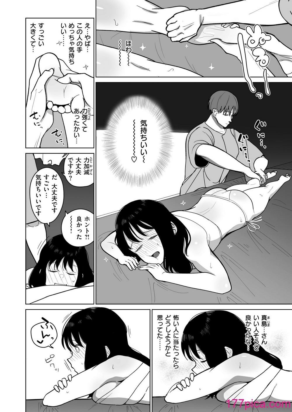 WEEKLY快楽天 2024 No.34[40P]-第1章-图片7