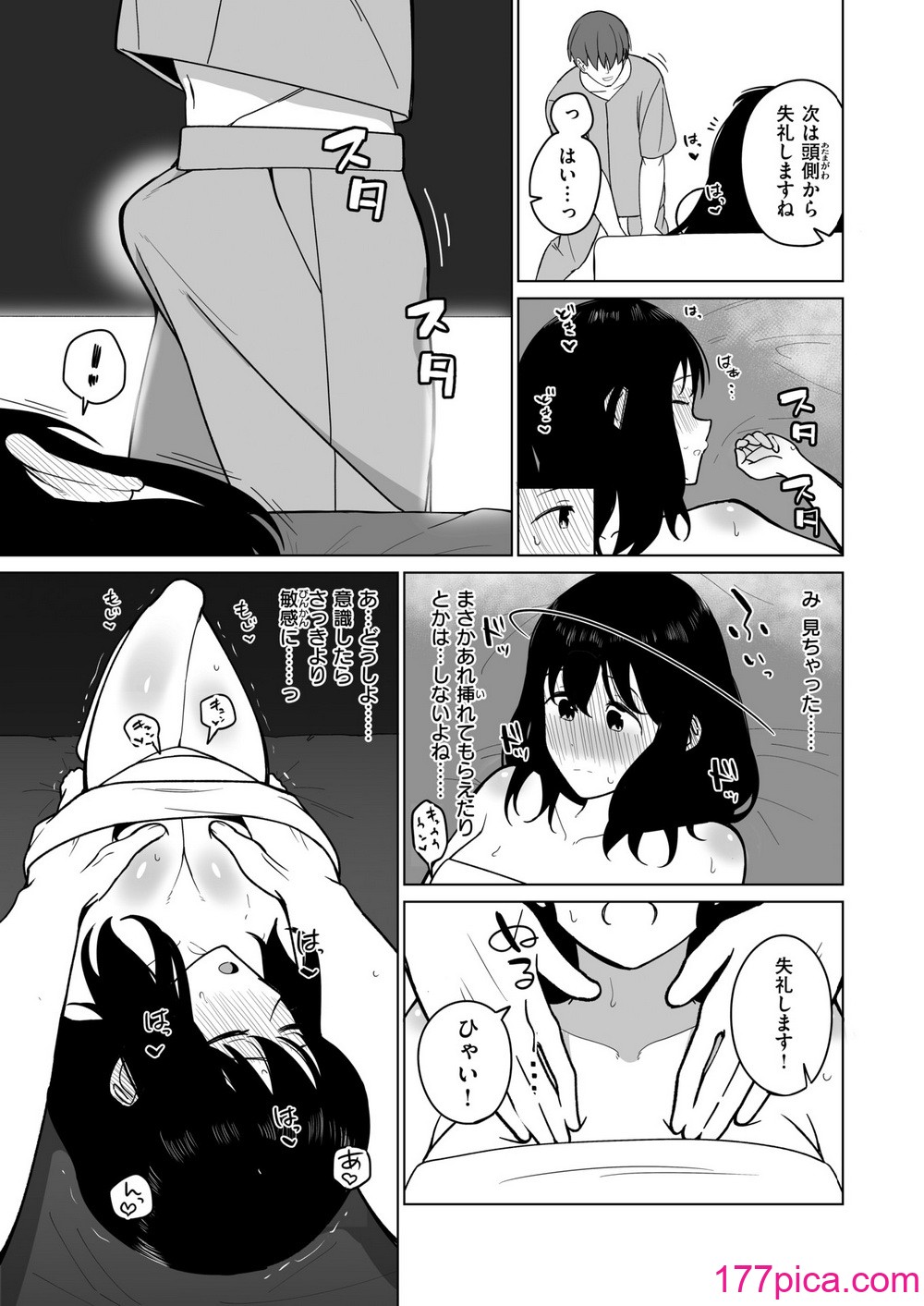 WEEKLY快楽天 2024 No.34[40P]-第1章-图片10