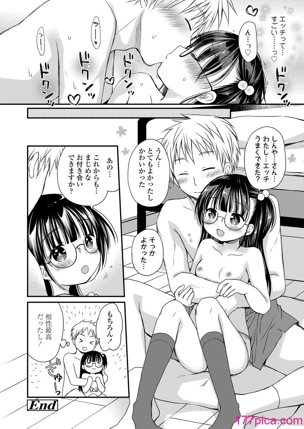 COMIC LOE VOL.8 みにえるおー 3時間目[118P]-第10章-图片12