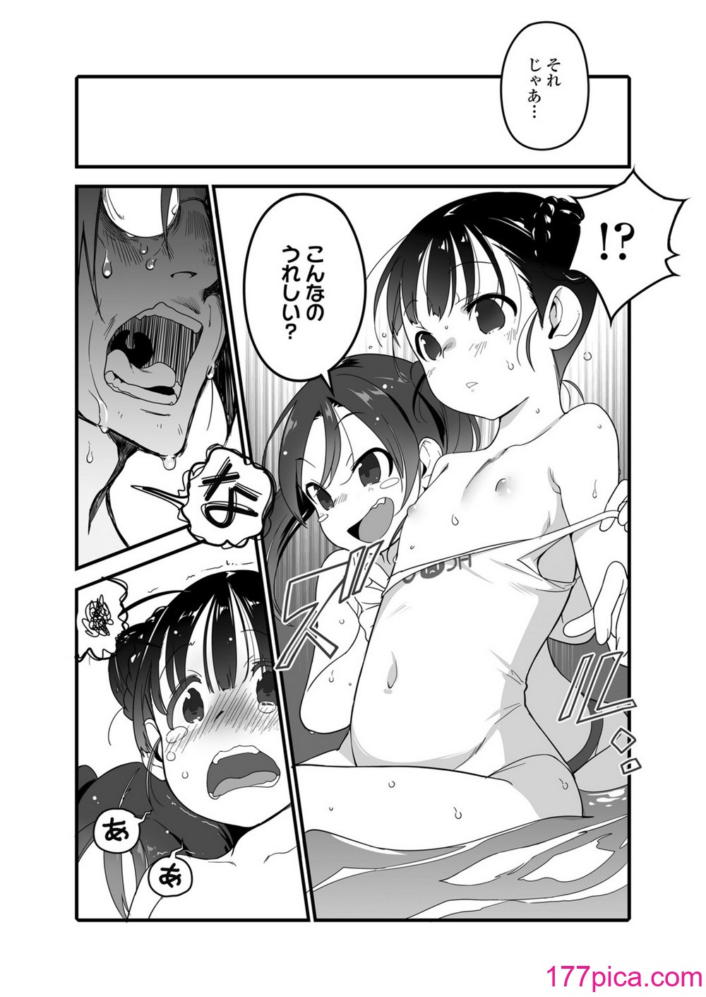 [ヤミザワ] ロリコンよ業を抱け [DL版][86P]-第1章-图片9